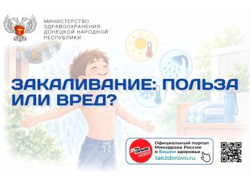 Закаливание: польза или вред?