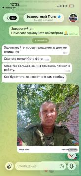 «Купите солярку или он погибнет»: аферисты разводят на деньги родственников бойцов СВО