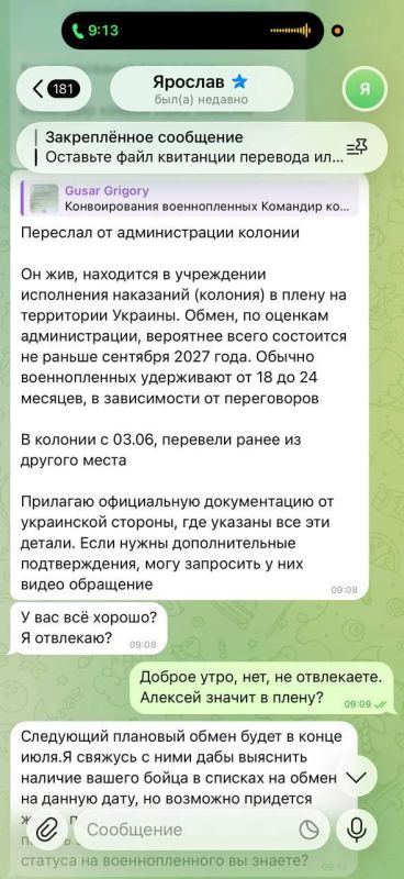 «Купите солярку или он погибнет»: аферисты разводят на деньги родственников бойцов СВО «Купите солярку или он погибнет»: аферисты разводят на деньги родственников бойцов СВО