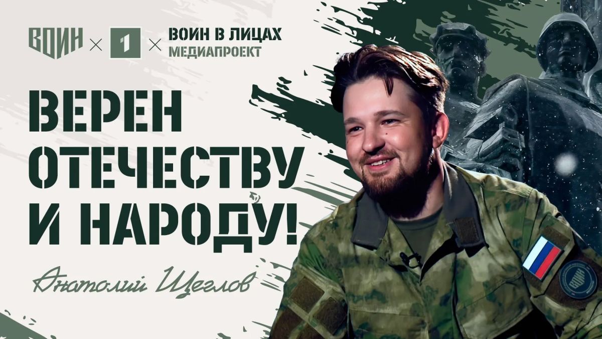 «ВОИН в лицах»: зажигая огонь в сердцах!