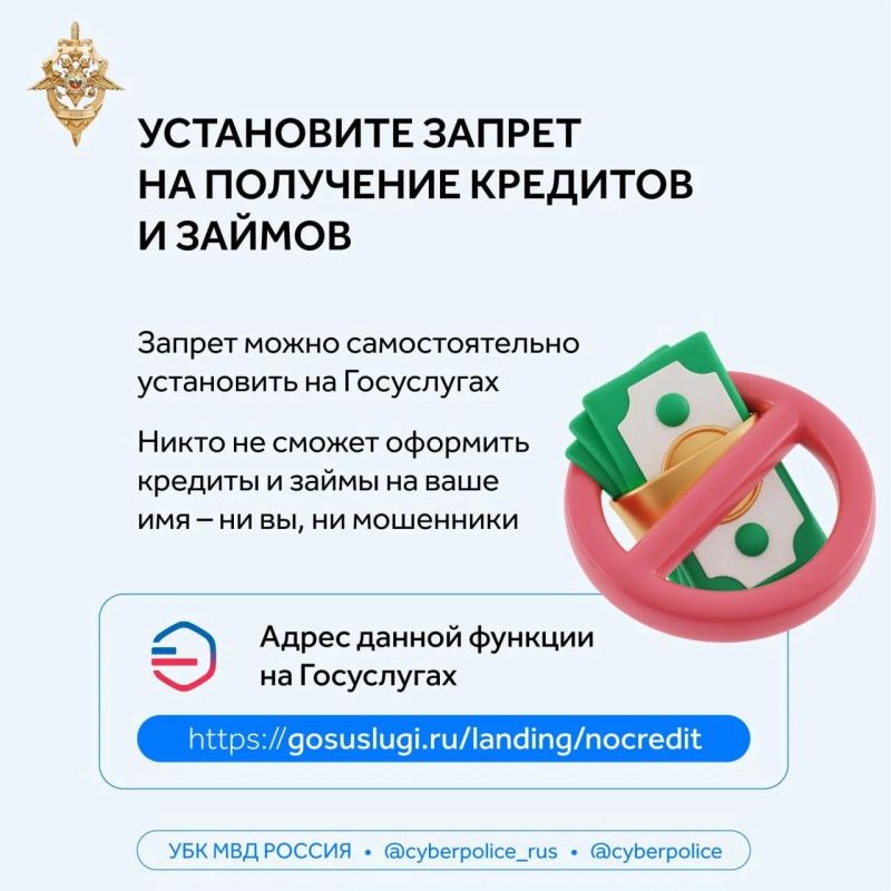 Мошенники могут попытаться оформить на вас кредит Мошенники могут попытаться оформить на вас кредит