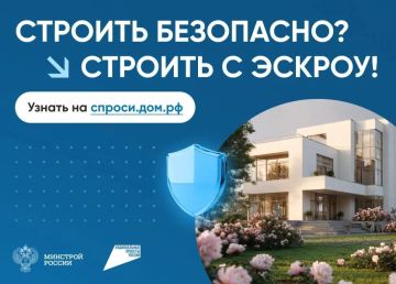Как построить дом без рисков