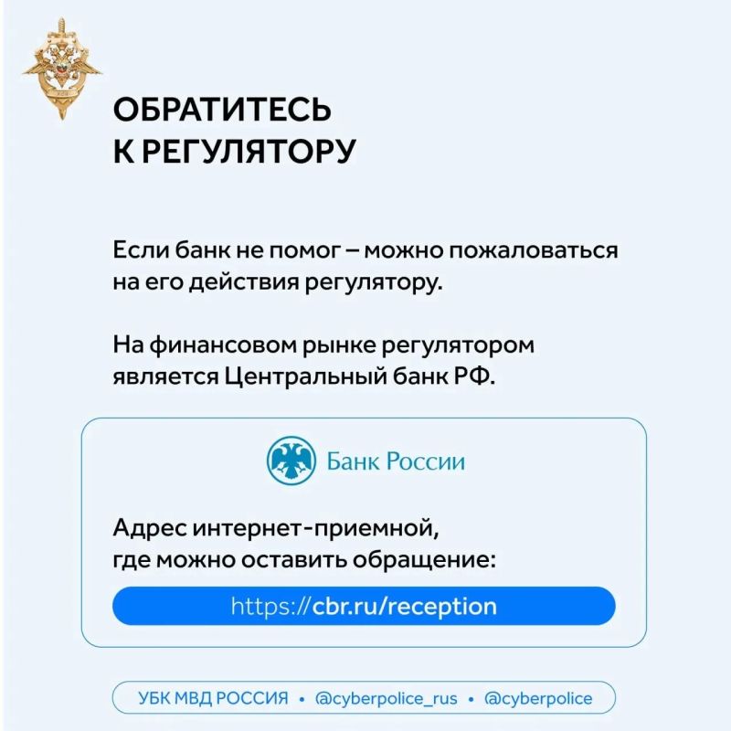 Мошенники могут попытаться оформить на вас кредит Мошенники могут попытаться оформить на вас кредит