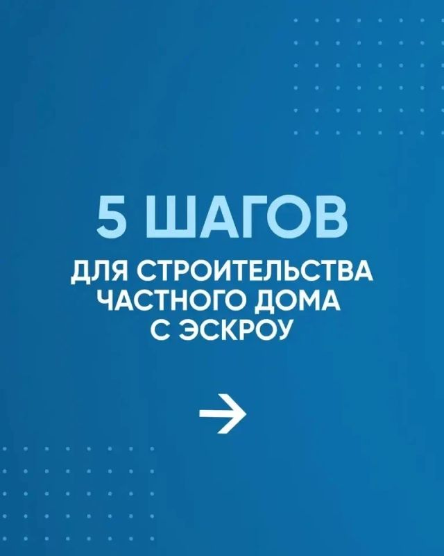Что такое эскроу-счет?. Эскроу-счет — это специальный банковский счет, на котором размещаются денежные средства заказчика до момента завершения строительства объекта Что такое эскроу-счет?. Эскроу-счет — это специальный банковский счет, на котором размещаются денежные средства заказчика до момента завершения строительства объекта