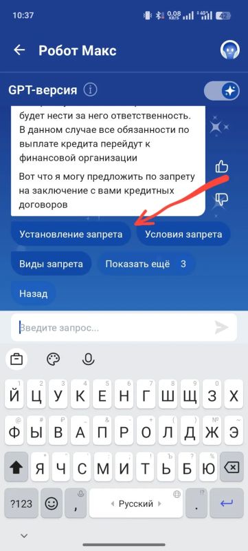 Механизм самозапрета на заключение кредитных договоров Механизм самозапрета на заключение кредитных договоров