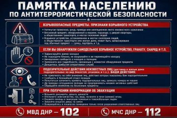 Памятка населению по антитеррористической безопасности