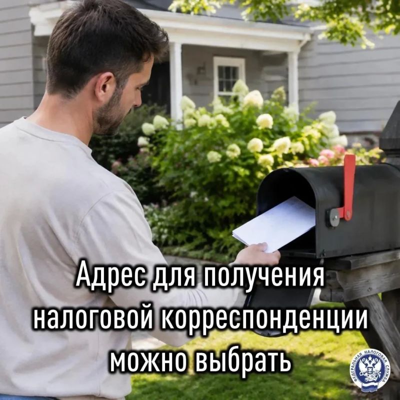 Налогоплательщик имеет право получать документы от налоговой службы почтовым отправлением