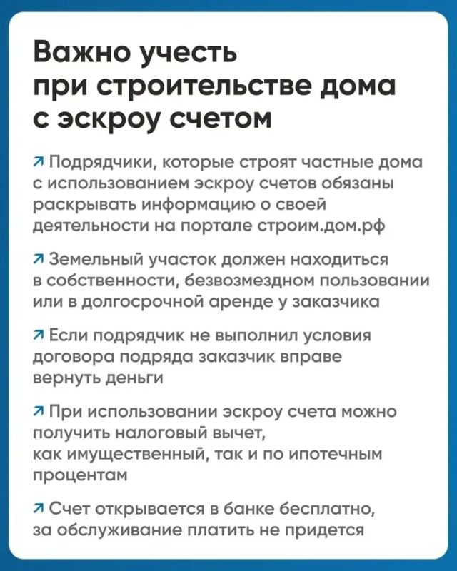Что такое эскроу-счет?. Эскроу-счет — это специальный банковский счет, на котором размещаются денежные средства заказчика до момента завершения строительства объекта Что такое эскроу-счет?. Эскроу-счет — это специальный банковский счет, на котором размещаются денежные средства заказчика до момента завершения строительства объекта