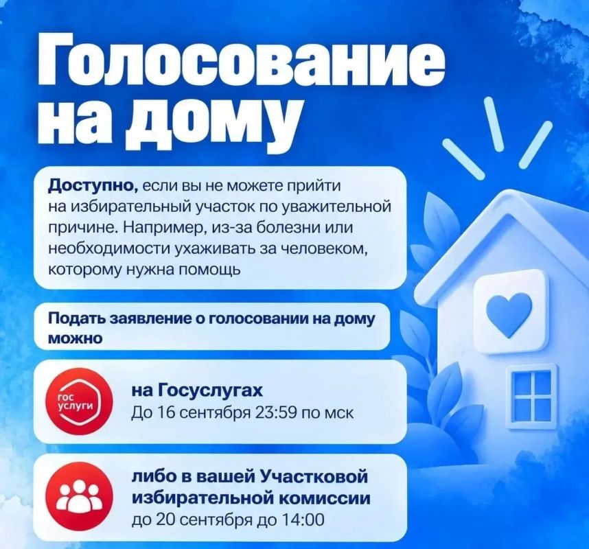 Уже на этой неделе ВЫБОРЫ. Выполнить свой гражданский долг можно будет в любой из трёх дней: пятница, суббота и воскресенье Уже на этой неделе ВЫБОРЫ. Выполнить свой гражданский долг можно будет в любой из трёх дней: пятница, суббота и воскресенье