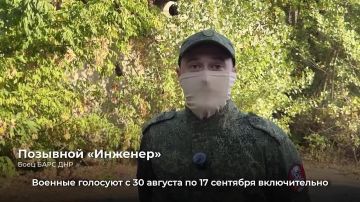 Голосуют и продолжают охранять небо