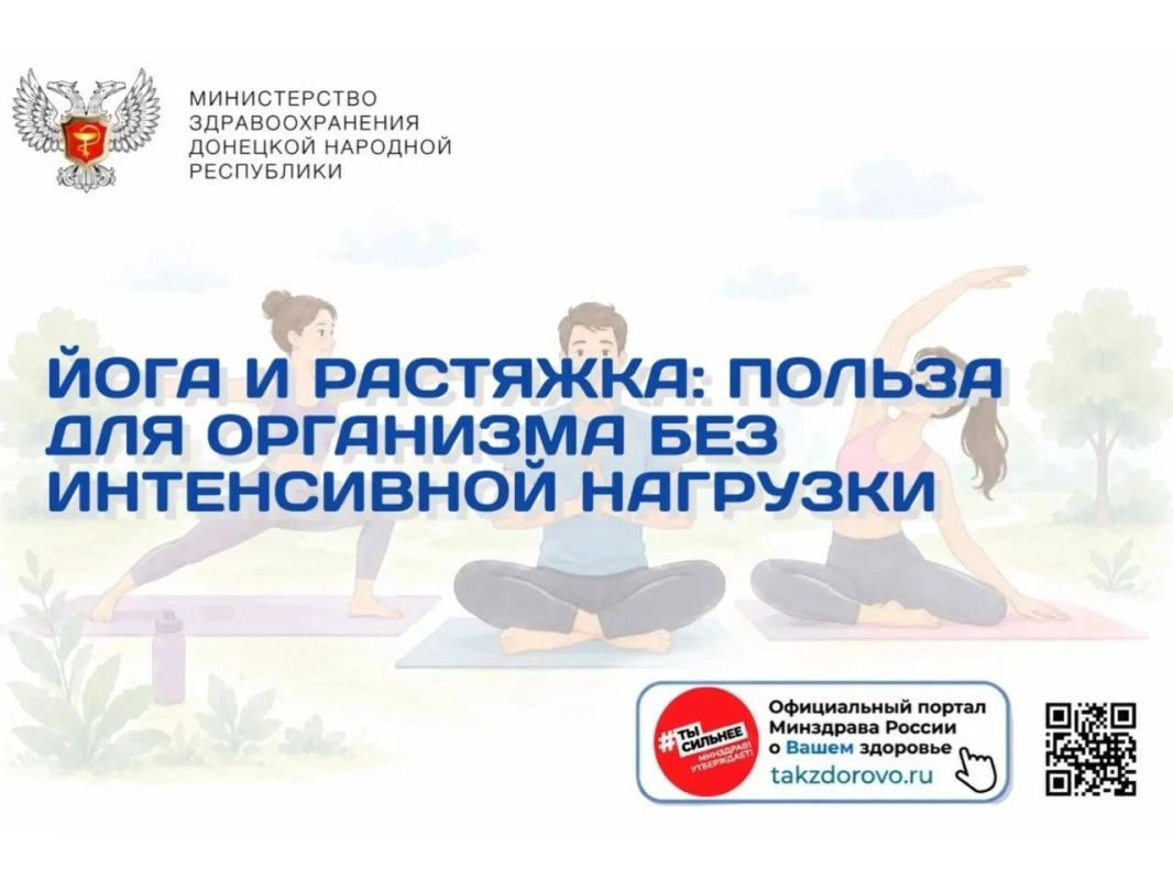 Йога и растяжка: польза для организма без интенсивной нагрузки