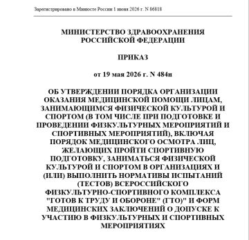 Новые правила медицинского допуска к сдаче нормативов ГТО