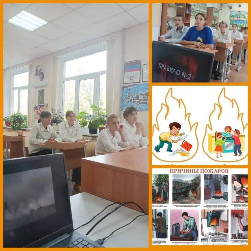 Безопасность — прежде всего!