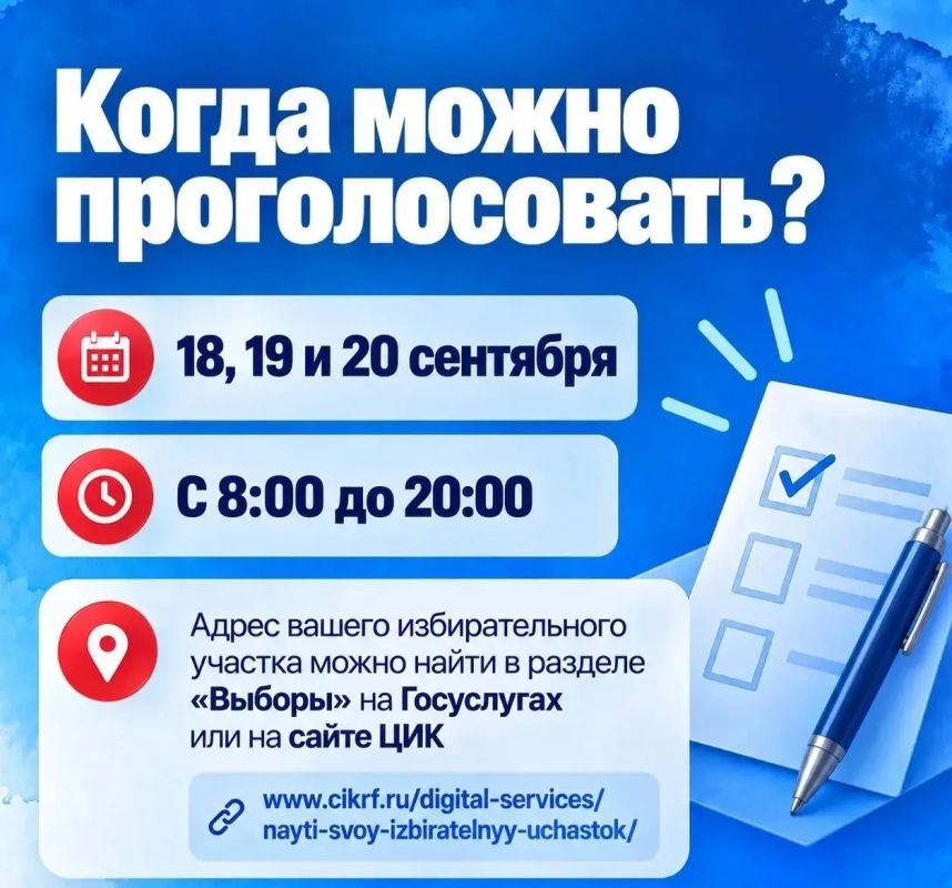 Уже на этой неделе ВЫБОРЫ. Выполнить свой гражданский долг можно будет в любой из трёх дней: пятница, суббота и воскресенье Уже на этой неделе ВЫБОРЫ. Выполнить свой гражданский долг можно будет в любой из трёх дней: пятница, суббота и воскресенье