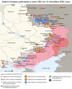 Карта боевых действий в зоне СВО на 15 сентября 2026 года