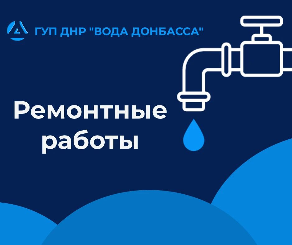 Вниманию жителей г.о. Макеевка!