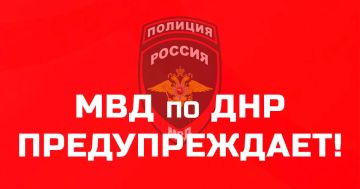Осторожно, мошенники. МВД призывает граждан быть бдительными и напоминает, что аферисты используют разные схемы обмана, чтобы завладеть чужими денежными средствами
