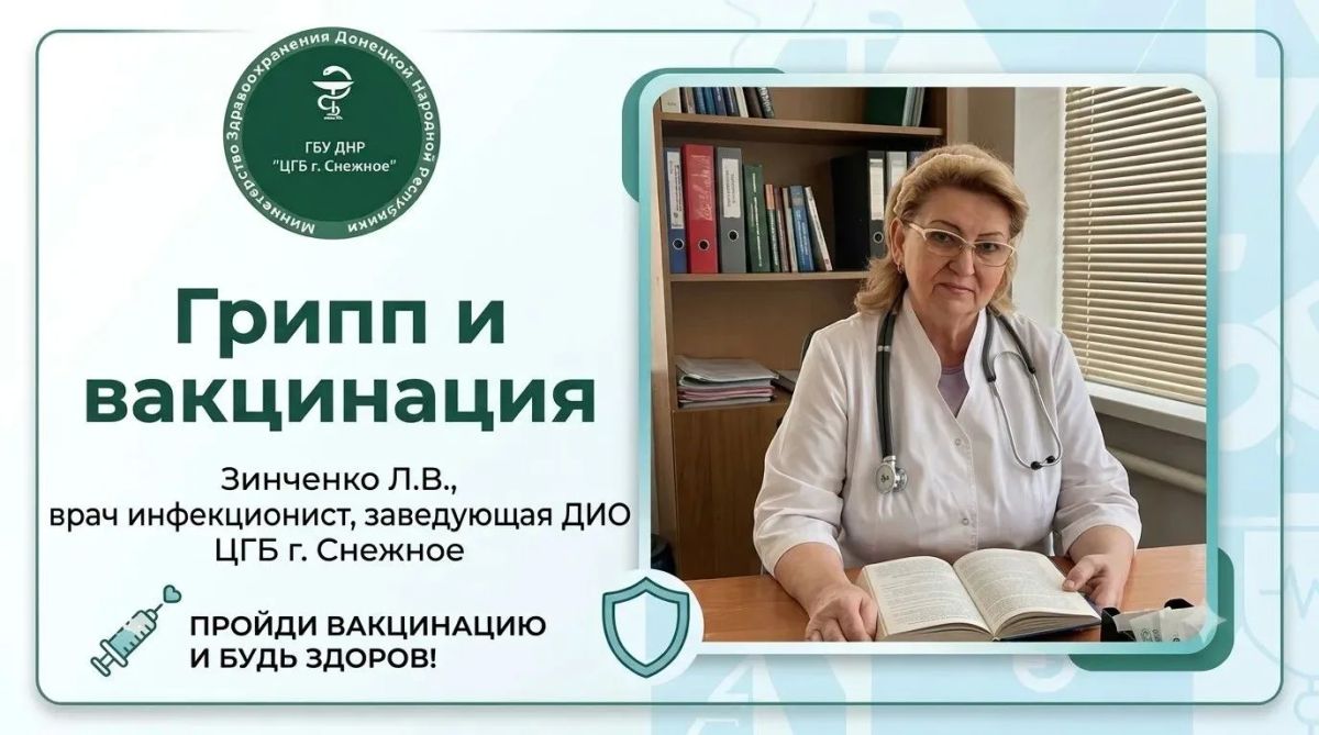 учреждениях Снежного прошел цикл профилактических и просветительских мероприятий