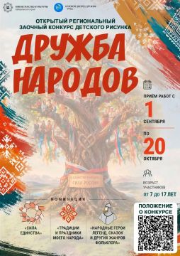 Творчество объединяет: стартует конкурс среди детей Хабаровского края и Дебальцево
