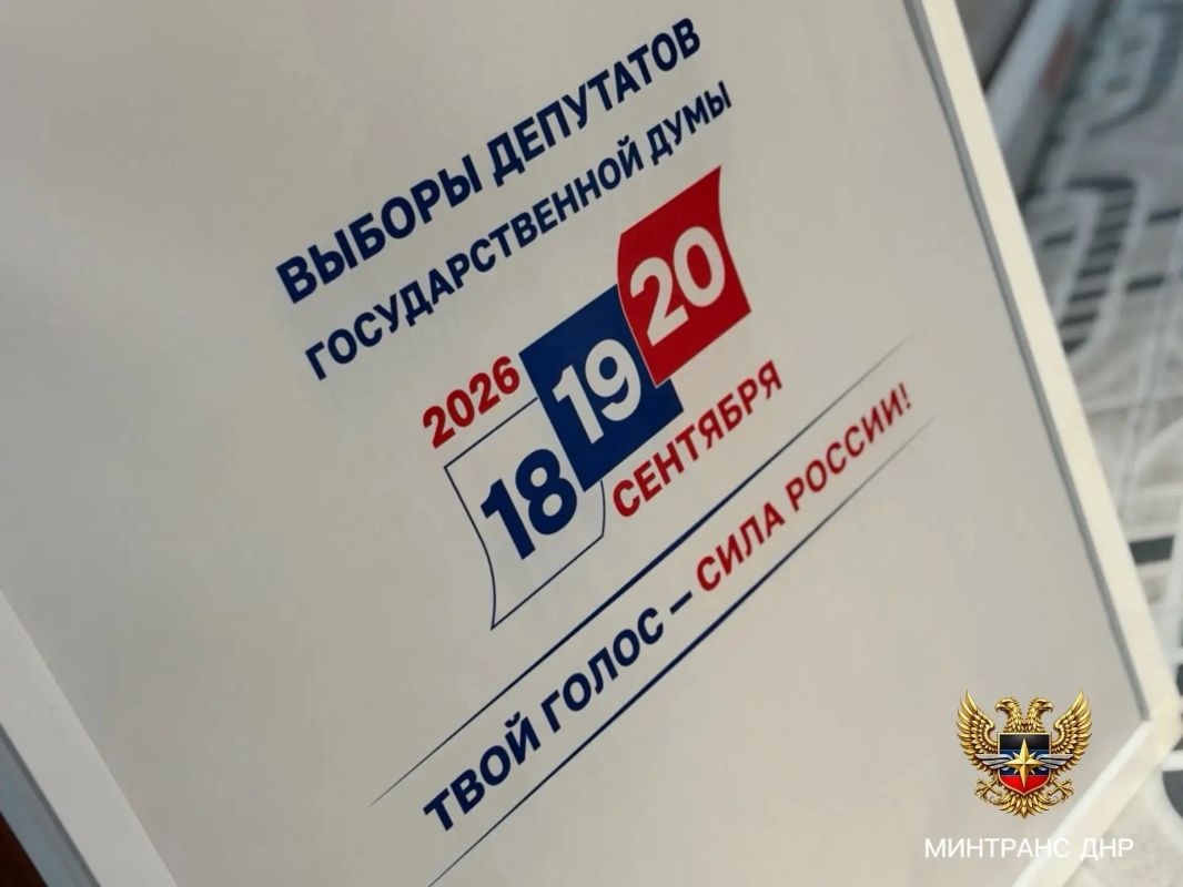 Транспортная отрасль ДНР — за будущее России!