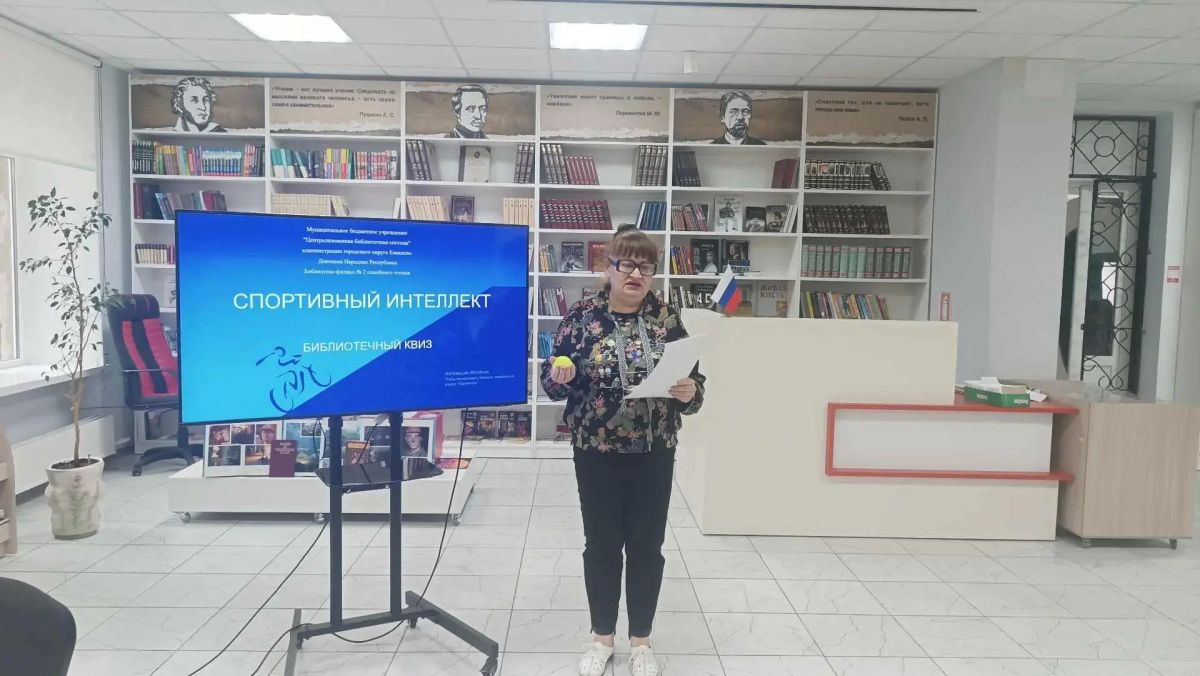 Библиотечный квиз «Спортивный интеллект»