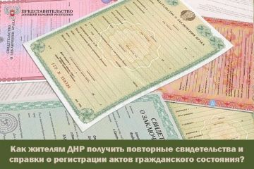 #ПредставительствоДНР_новости