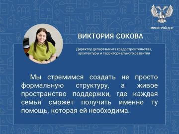 В ДНР может появиться социальный центр по оказанию комплексной помощи семьям, оказавшимся в трудной жизненной ситуации после потери кормильца или одного из родителей
