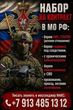 Ведётся набор на службу по контракту в полк 1454 МСП (в/ч 95396, ДНР) от 25й армии