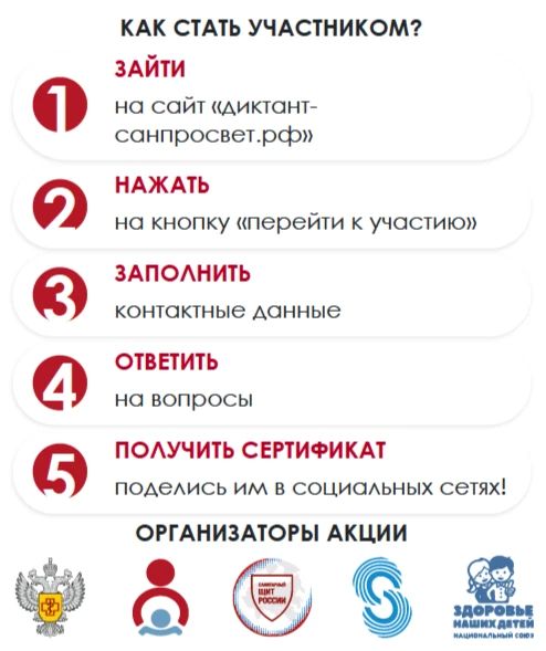 ДИКТАНТ ЗДОРОВЬЯ. Трек третий: c 15 сентября по 6 октября ДИКТАНТ ЗДОРОВЬЯ. Трек третий: c 15 сентября по 6 октября