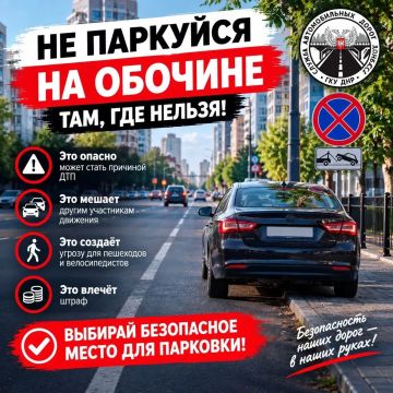 «На пять минут» не бывает — не паркуйся на обочине там, где нельзя!
