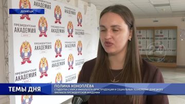 Председатель избирательной комиссии ДНР Владимир Высоцкий провел встречу со студентами Донецкого филиала Президентской академии