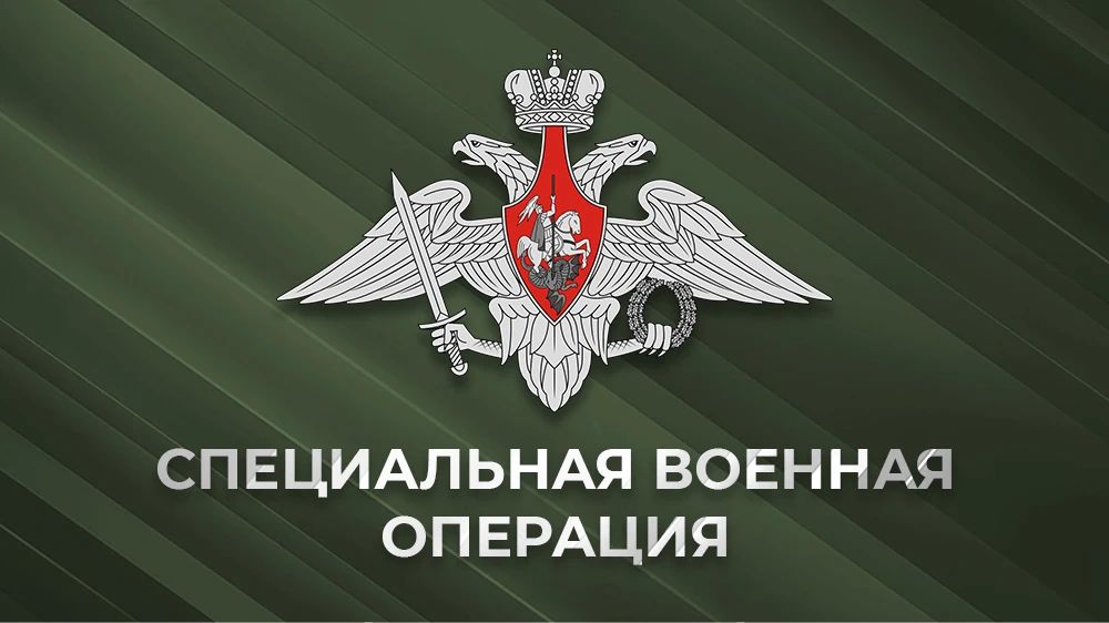 СПЕЦИАЛЬНАЯ ВОЕННАЯ ОПЕРАЦИЯ