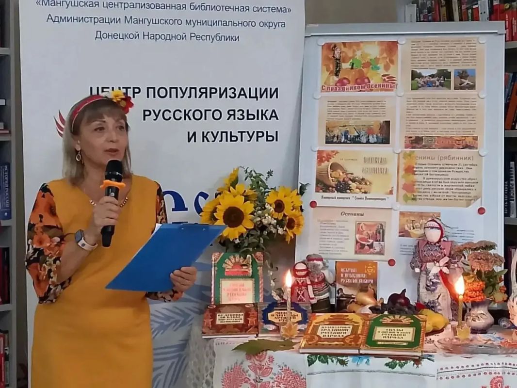 В Мангушской библиотеке прошли осенние посиделки «Осенины — праздник осени на Руси» В Мангушской библиотеке прошли осенние посиделки «Осенины — праздник осени на Руси»