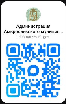 Уважаемые жители округа!. Подписывайтесь на канал в MAX и всегда оставайтесь в курсе событий в округе! Глава Амвросиевского муниципального округа Игорь Лызов