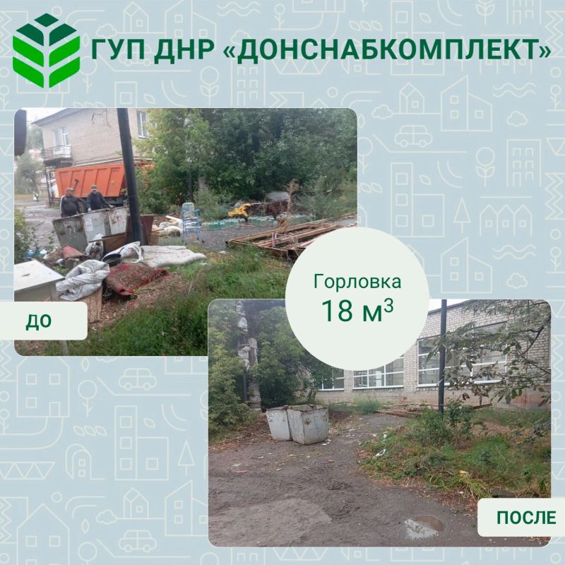 Уборка мусора: работа предприятия «Донснабкомплект» Уборка мусора: работа предприятия «Донснабкомплект»
