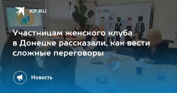 Участницам женского клуба в Донецке рассказали, как вести сложные переговоры