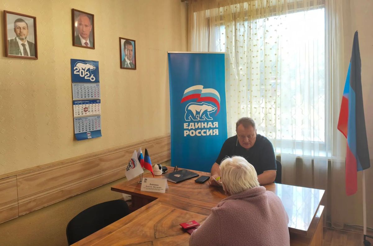 Валентин Левченко: Приём граждан в общественной приёмной партии Единая Россия Киевского района г. Донецка