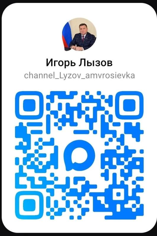 Уважаемые жители округа!. Подписывайтесь на канал в MAX и всегда оставайтесь в курсе событий в округе! Глава Амвросиевского муниципального округа Игорь Лызов Уважаемые жители округа!. Подписывайтесь на канал в MAX и всегда оставайтесь в курсе событий в округе! Глава Амвросиевского муниципального округа Игорь Лызов