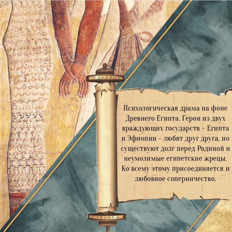 Возвращение масштабной «Аиды» на сцену Донбасс Оперы! Возвращение масштабной «Аиды» на сцену Донбасс Оперы!