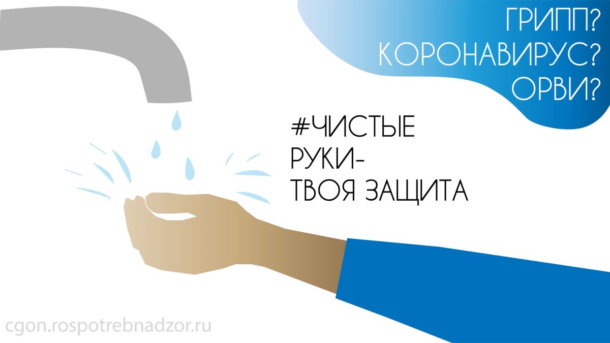«Горячая линия» по профилактике гриппа и ОРВИ