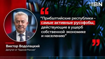 Прибалтийские республики – самые активные русофобы, действующие в ущерб собственной экономике и населению, заявил депутат Госдумы от "Единой России" Виктор Водолацкий