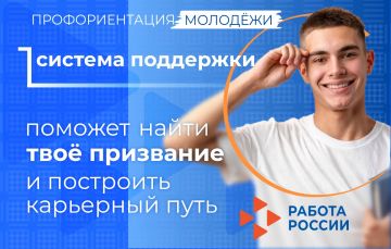 Построй своё будущее с помощью Кадрового центра!
