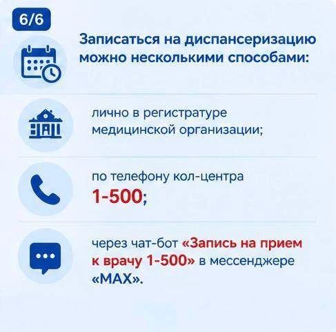 Диспансеризация — один из самых эффективных способов своевременно выявить заболевания и сохранить здоровье, заявила зампред Правительства ДНР Лариса Толстыкина Диспансеризация — один из самых эффективных способов своевременно выявить заболевания и сохранить здоровье, заявила зампред Правительства ДНР Лариса Толстыкина
