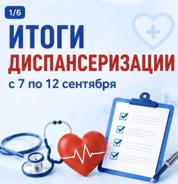 Лариса Толстыкина: Диспансеризация — один из самых эффективных способов своевременно выявить заболевания и сохранить здоровье