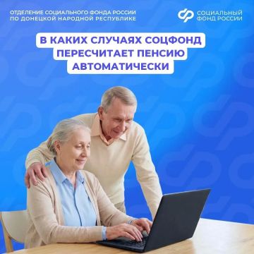 Основания для перерасчета пенсии