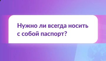 Паспорт с собой: когда нужен и можно без него