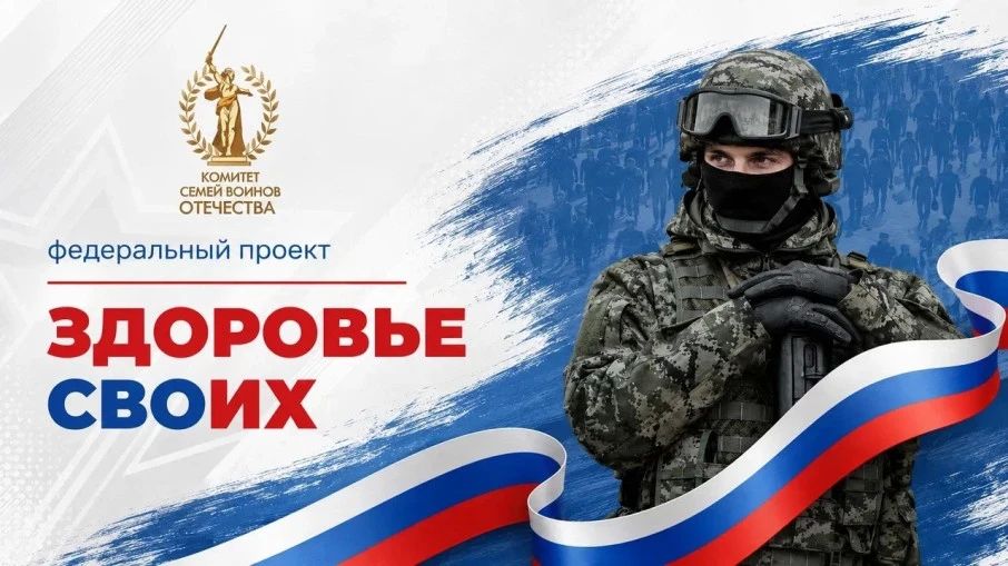 Игорь Лызов: В ДНР начал работу федеральный проект «Здоровье СВОих»