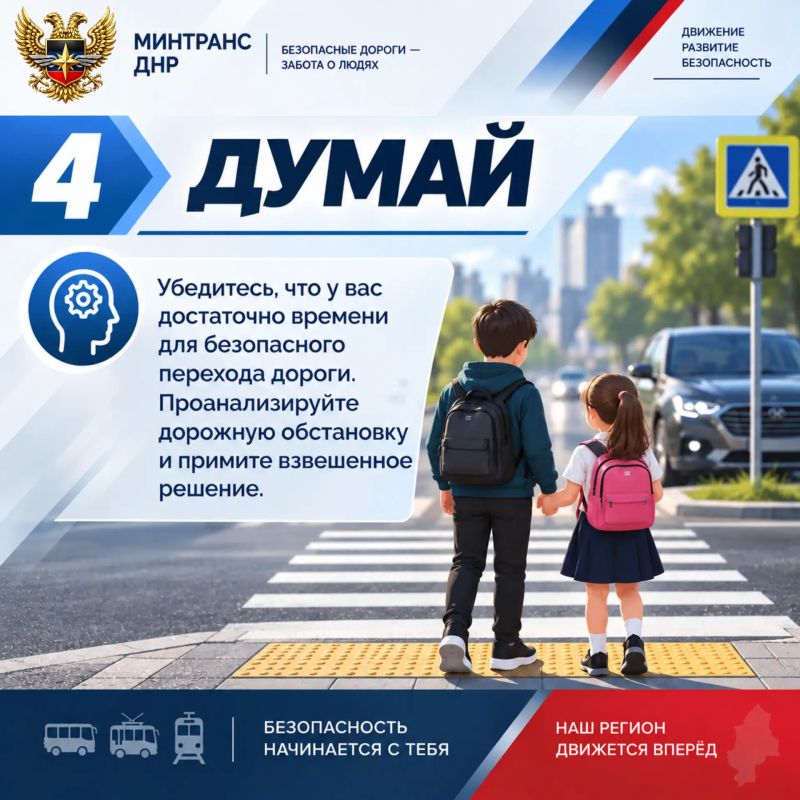 Памятка пешеходу: твой безопасный маршрут Памятка пешеходу: твой безопасный маршрут