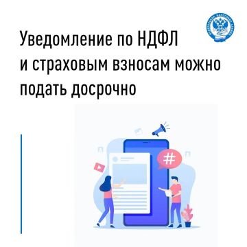 Иван Адамец: С сентября изменился порядок представления уведомлений по налогам и взносам за сотрудников