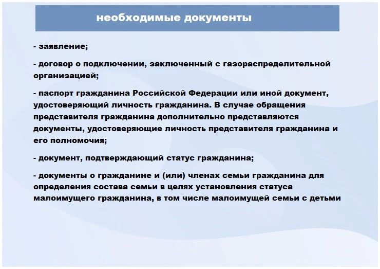 Жители ДНР льготных категорий могут получить до 100 тысяч рублей на проведение работ, покупку и установку газового оборудования Жители ДНР льготных категорий могут получить до 100 тысяч рублей на проведение работ, покупку и установку газового оборудования